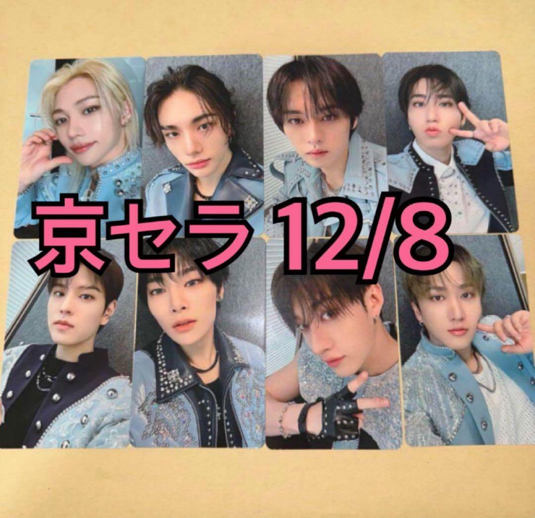 stray kids トレカ 会場限定 大阪 京セラ 12/8 8種コンプ ⑥