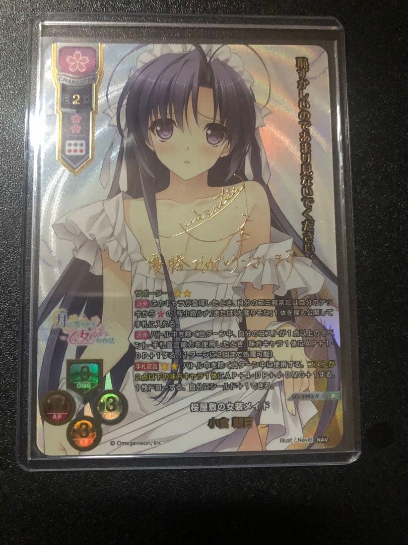 lycee 小倉朝日 上位賞 P 小倉 朝日(箔押し) 販売 | Navel 2.0 | Lycee Overture通販なら