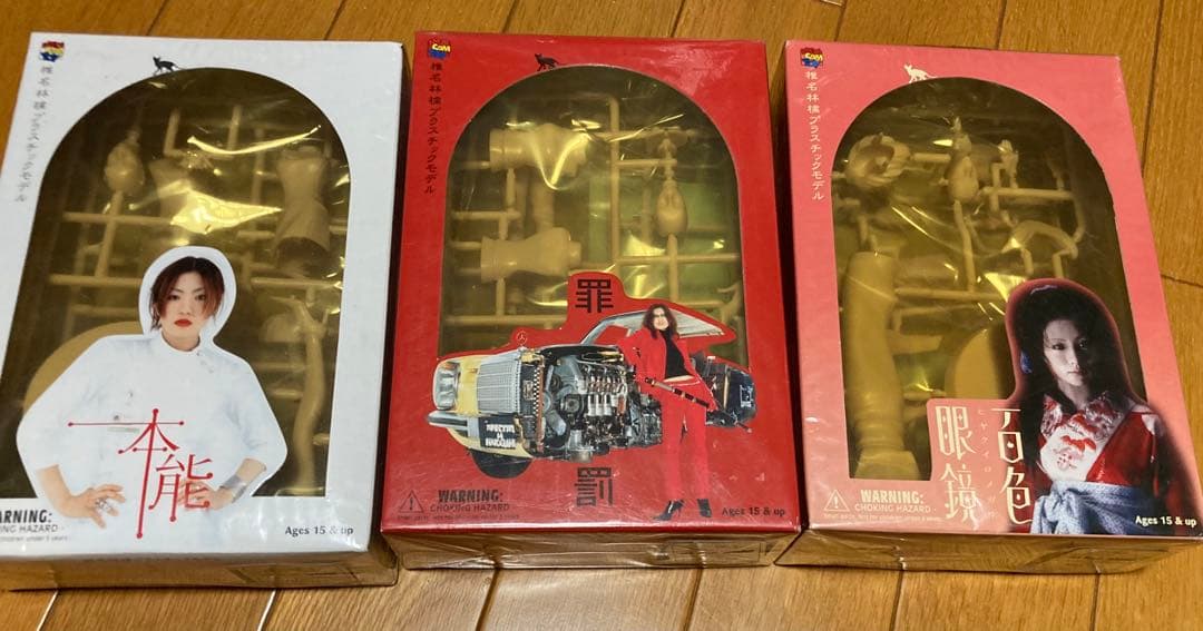 椎名林檎 プラモデルセット 本能、百色眼鏡、罪と罰【廃盤レア
