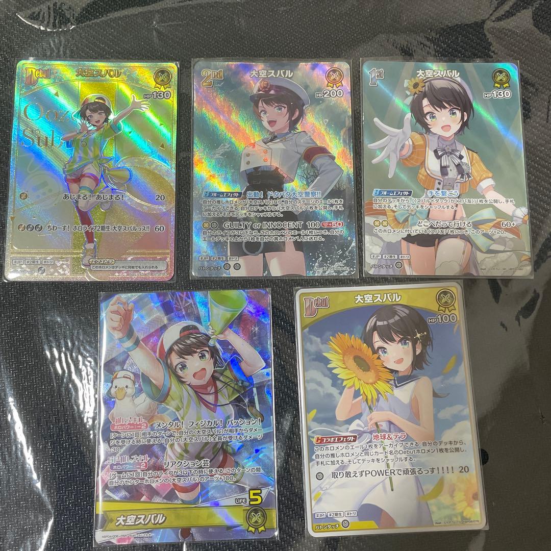 ホロライブカードゲーム　大空スバル 5枚セット ホロカ】大空スバル【RR】hBP04-072 - C-labo OnlineShop