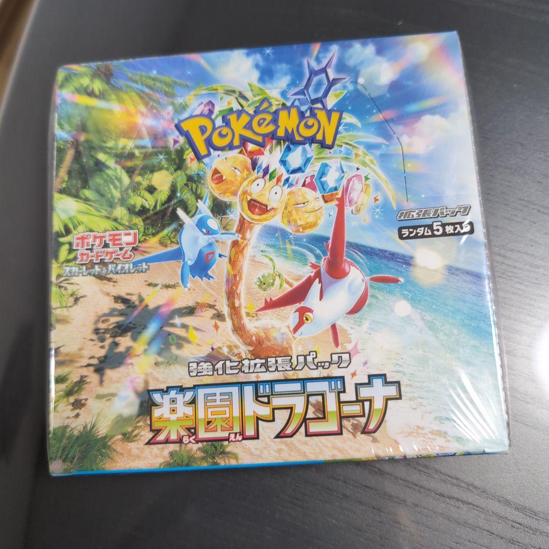 ポケモンカードゲーム 楽園ドラゴーナ 5パック入り