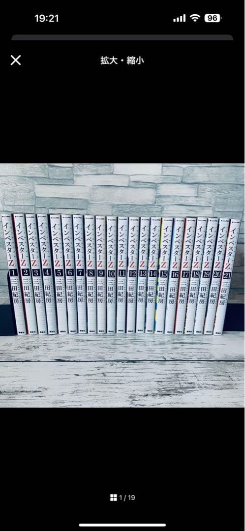 インベスターZ 1-21巻 全巻セット - メルカリ