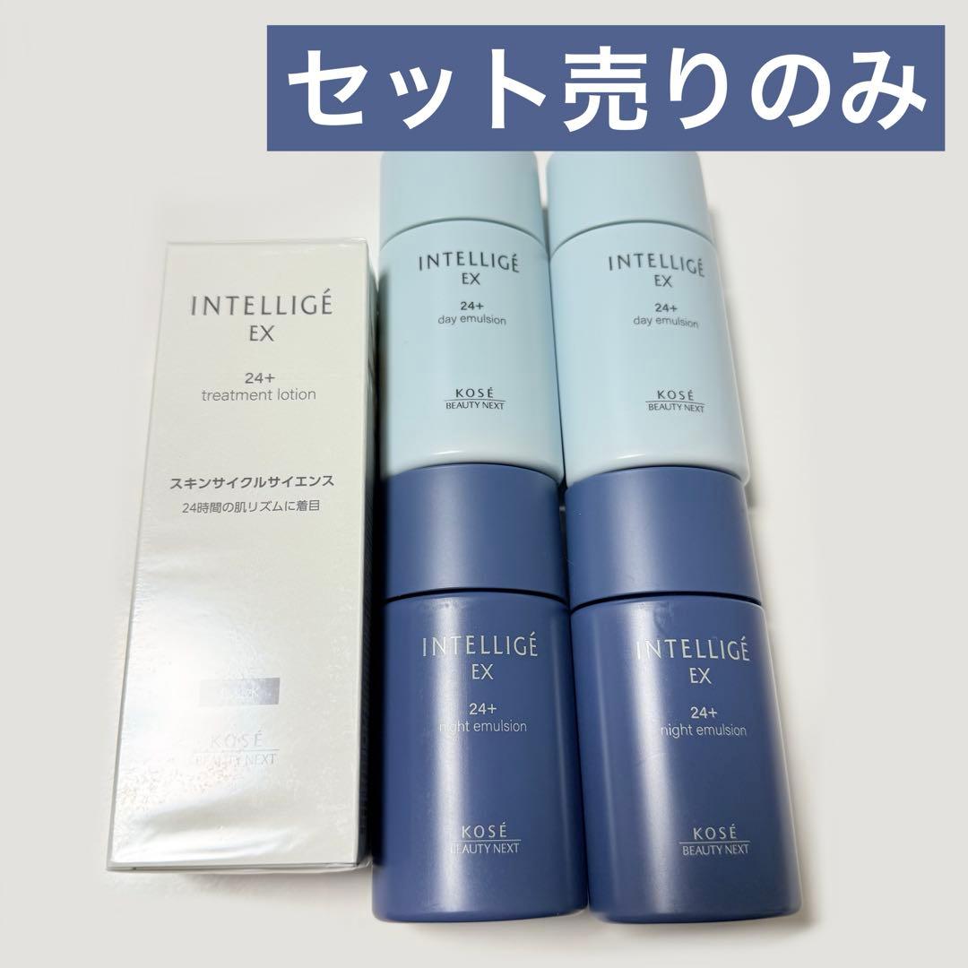 【新品未使用】アンテリージェ EX24＋ スキンケアセット