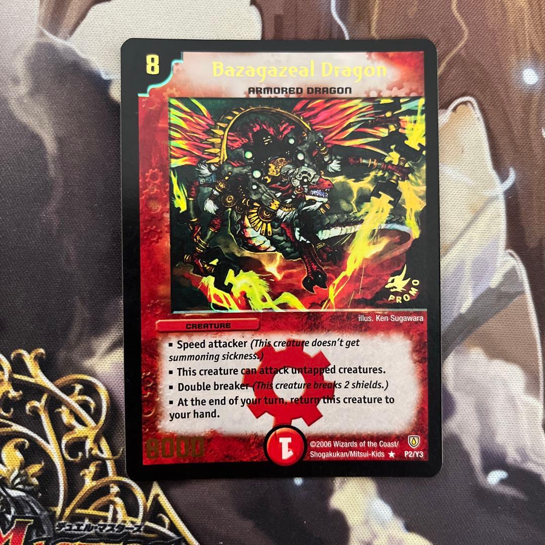 バザガジールドラゴン　英語　プロモ　②