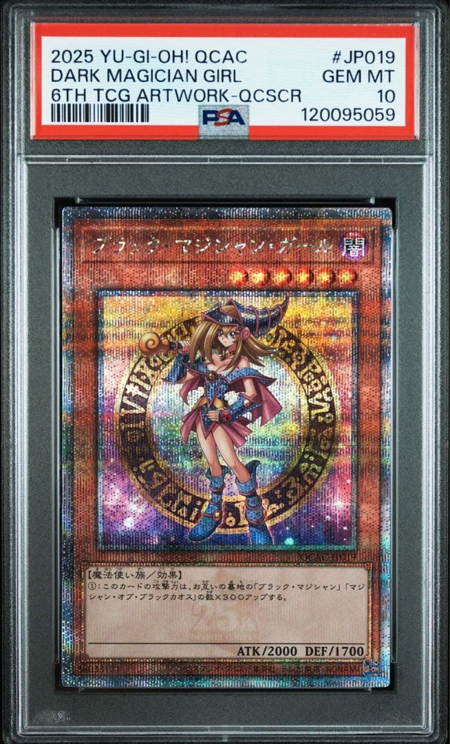 遊戯王　ブラックマジシャンガール　原作絵　25thシークレット　PSA10 ⑤