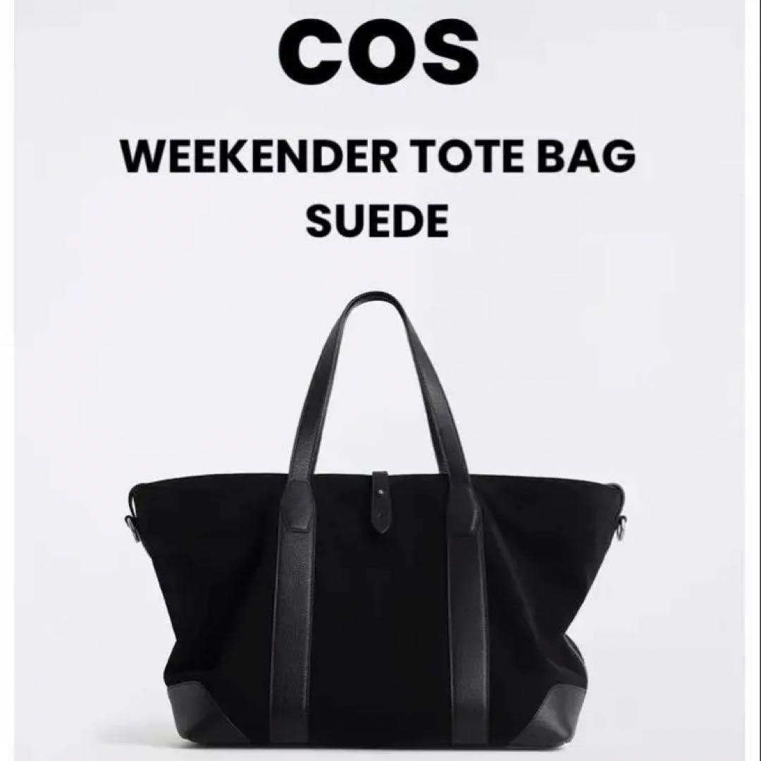 COS WEEKENDER TOTE BAG SUEDE トートバッグ WEEKENDER TOTE BAG - SUEDE - BLACK | COS US