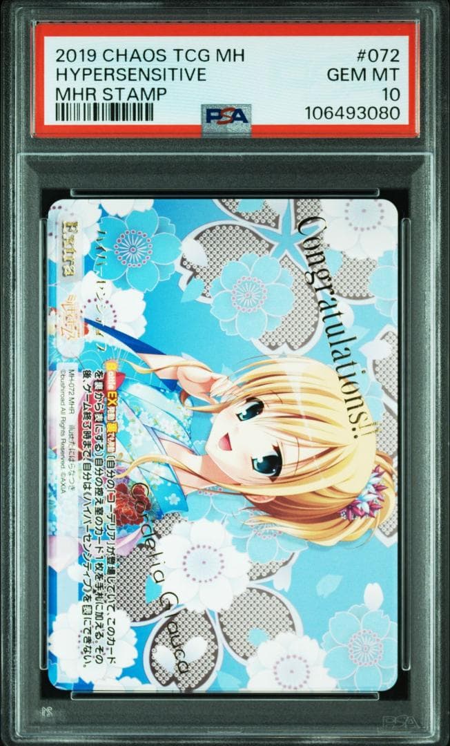 PSA10 2019 CHAOS TCG MH #072 MHRスタンプ