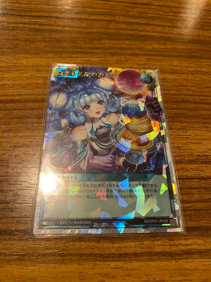 ラッシュ　コスモス姫のお戯れ　オバラ　柄違い