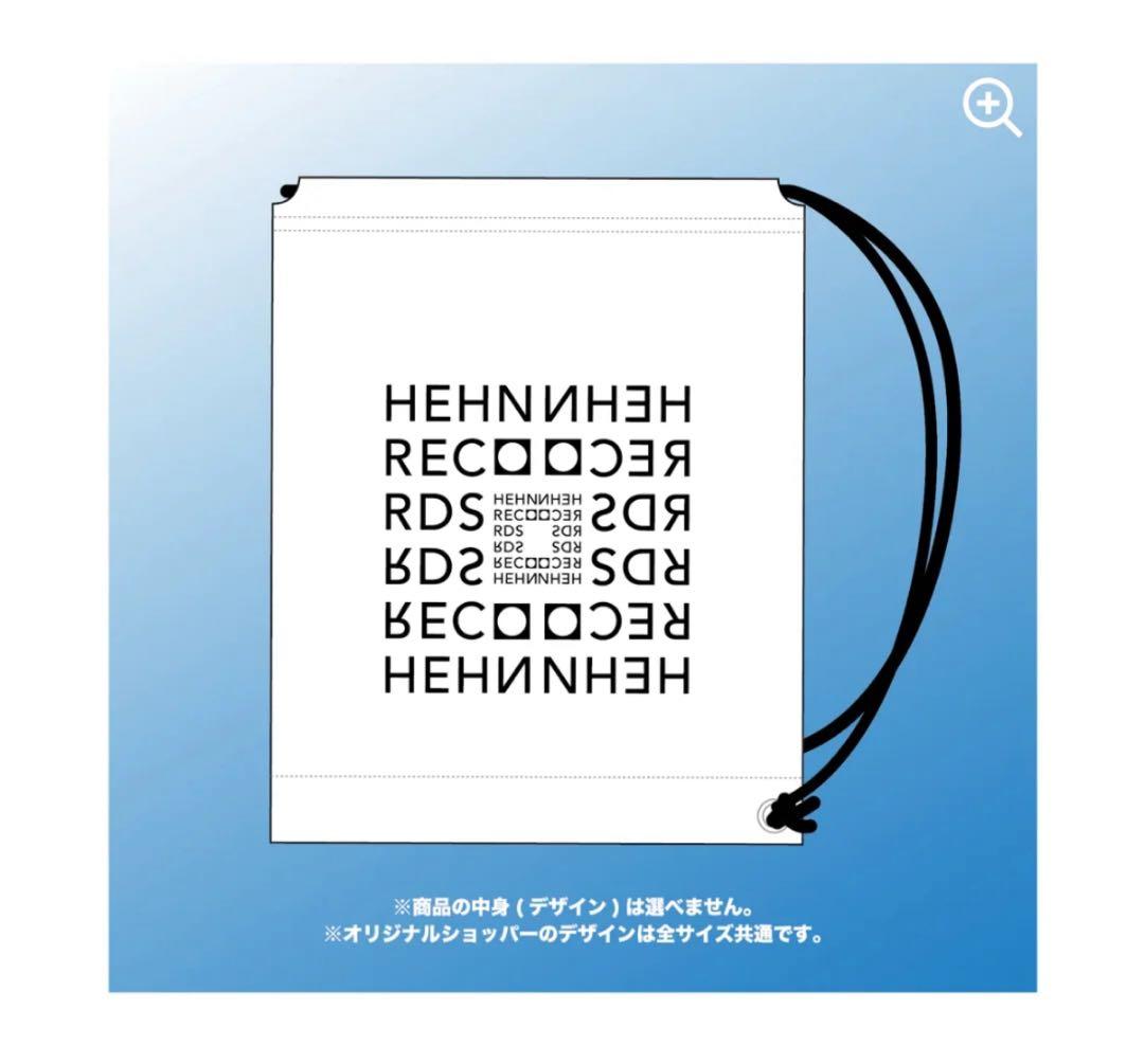 藤井風　服袋　ショッパー 肩掛けショッパーがイラストレーターとコラボして現代に！「FAREWELL