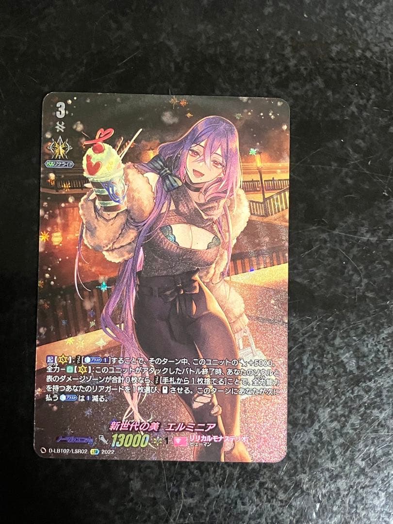 ヴァンガード 新世代の美 エルミニア LSR