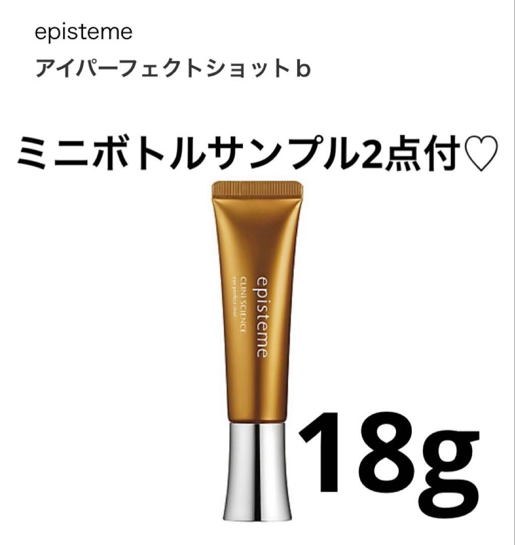 期間限定価格♡ エピステーム アイパーフェクトショットb 18g