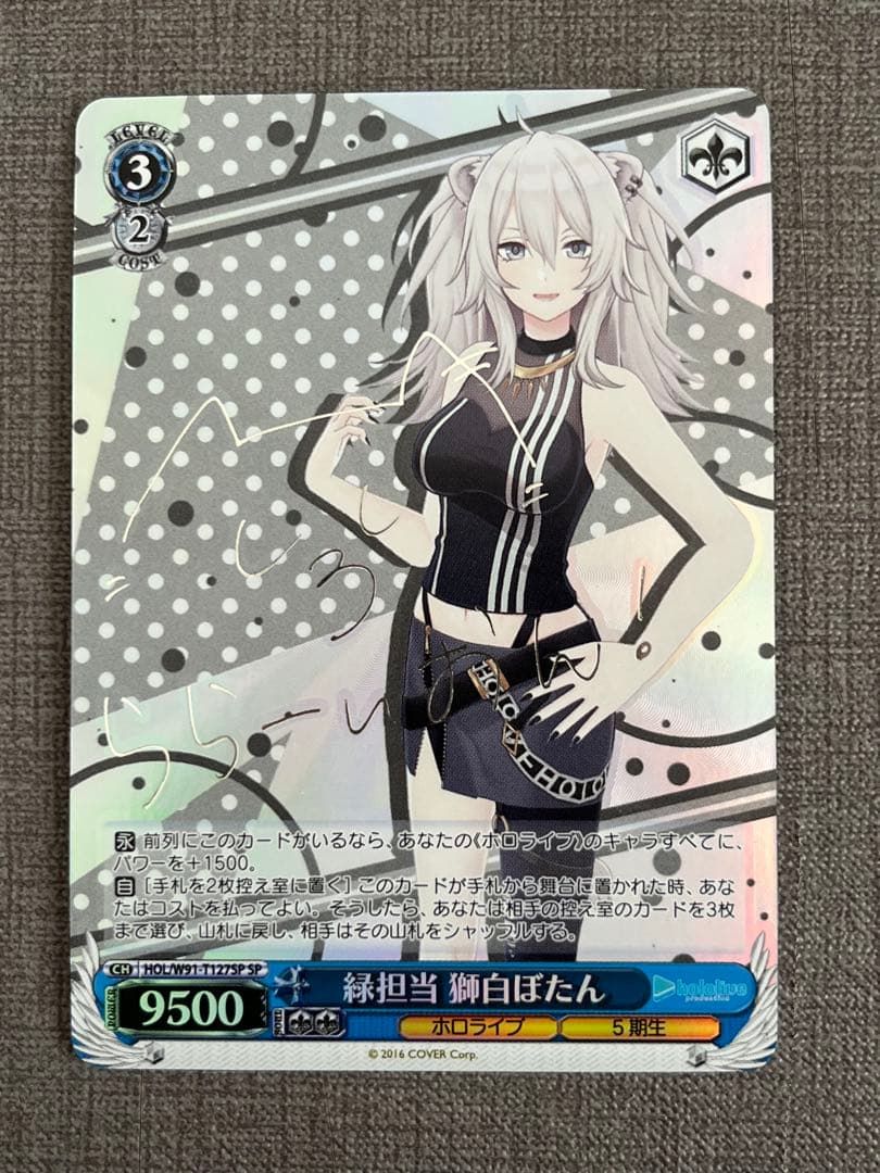 緑担当 獅白ぼたん sp 2026年最新】緑担当 獅白ぼたん spの人気アイテム - メルカリ