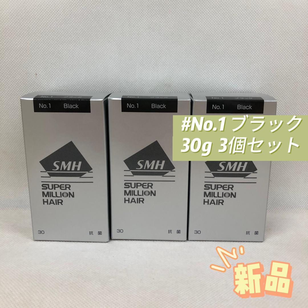ルアン 3個セット スーパーミリオンヘアー 30g No.1 ブラック