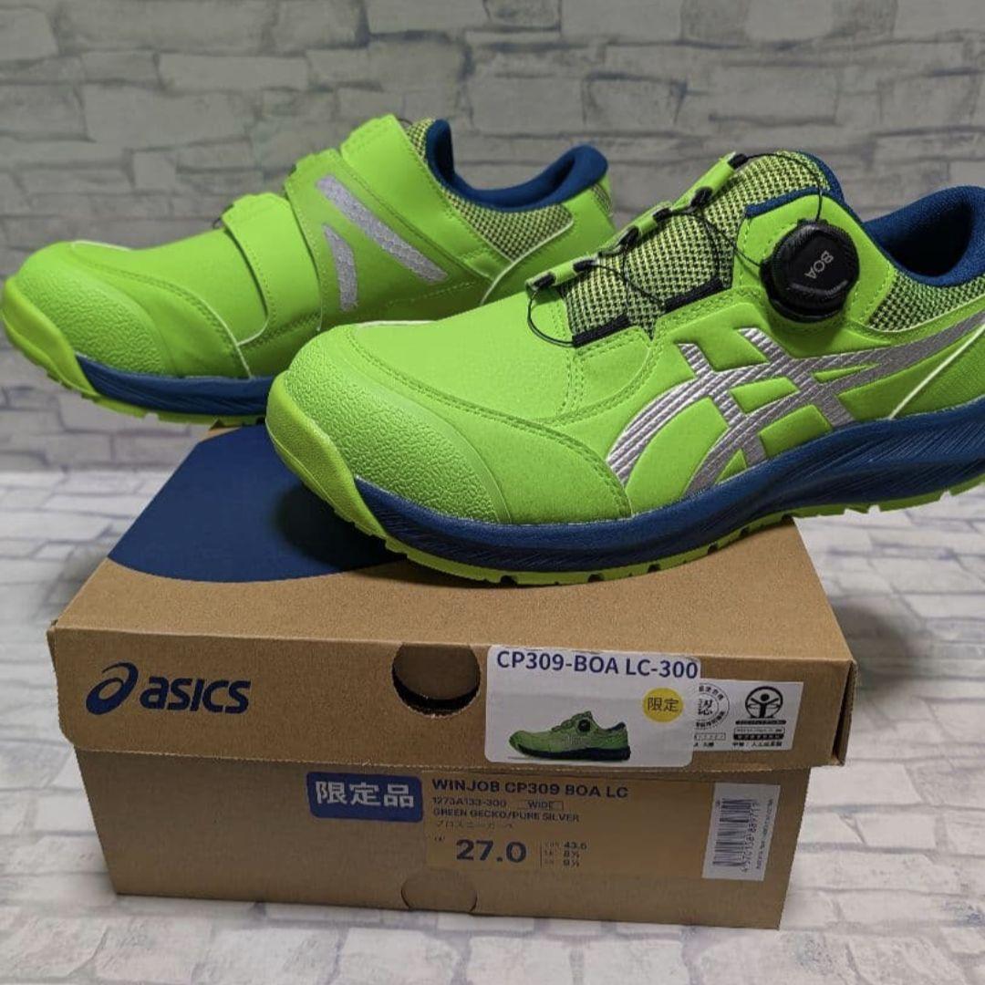 ASICS CP309-BOA LC-300 安全靴 27.0