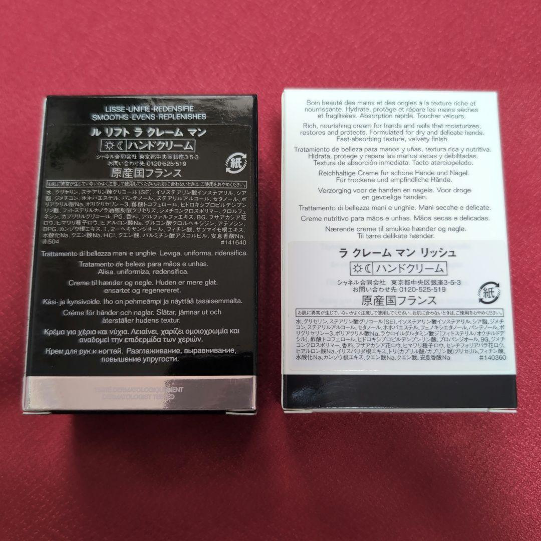 ハンドクリーム新品