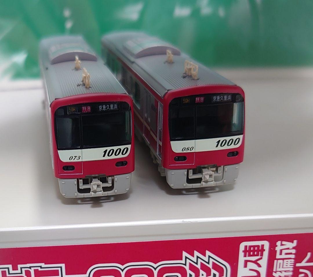 京急 新1000形 8両 ステンレス車 グリーンマックス 美品