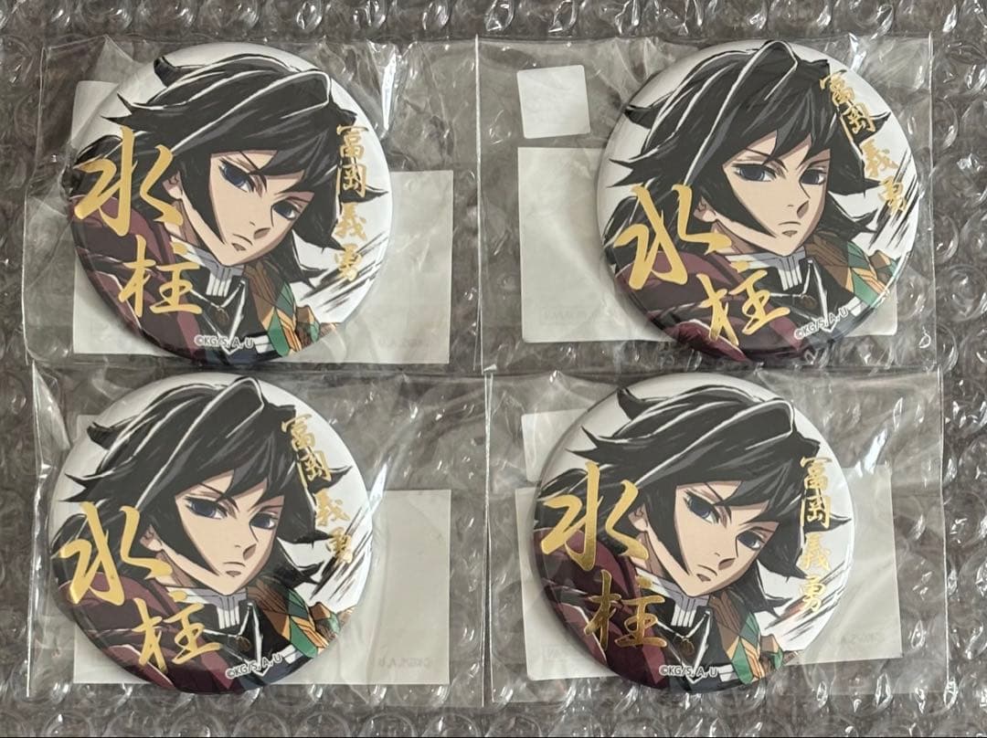 鬼滅の刃 C105 幕間画WEBSHOPくじ 水柱 冨岡義勇箔押し缶バッジ4個