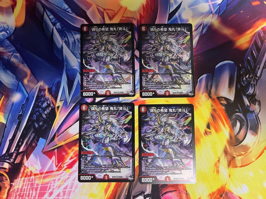 【たかミモ】偽りの希望 鬼丸「終斗」 4枚