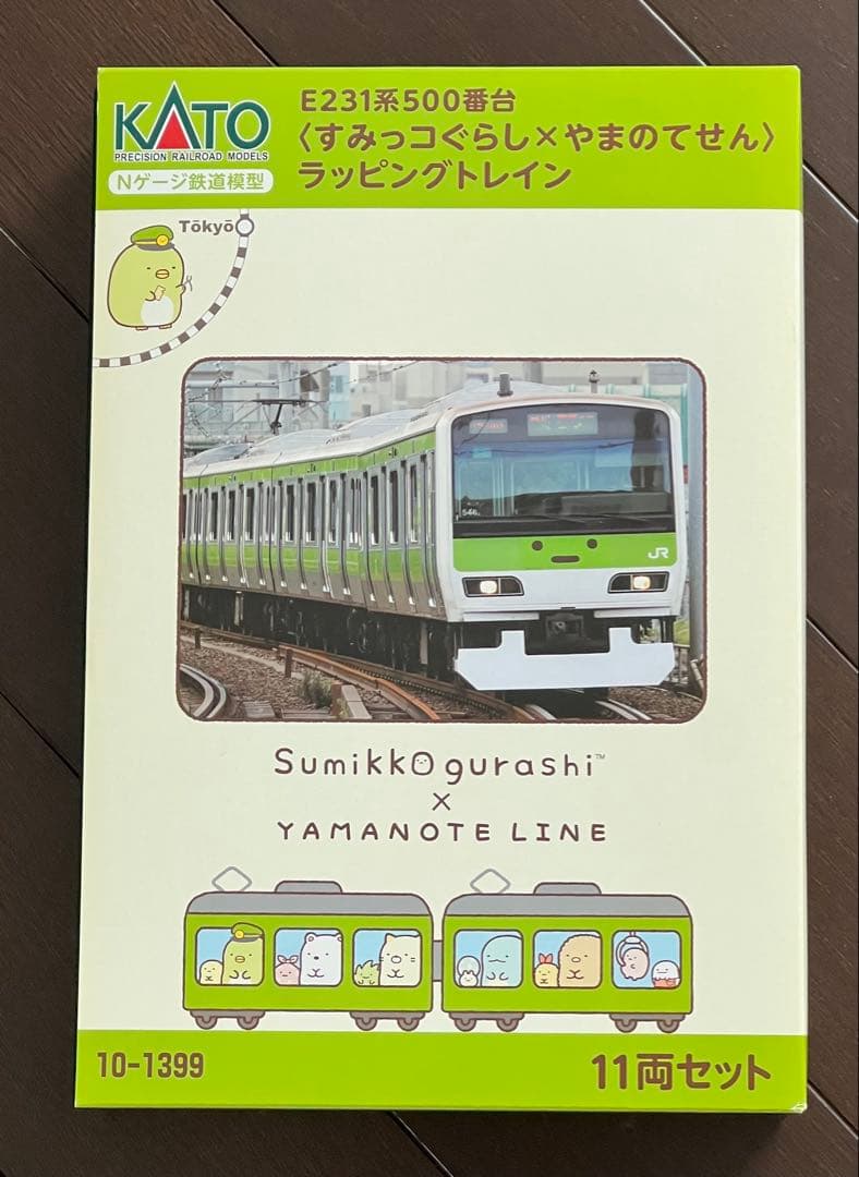 Nゲージ KATO 10-1399 E231系500番台 すみっこぐらし