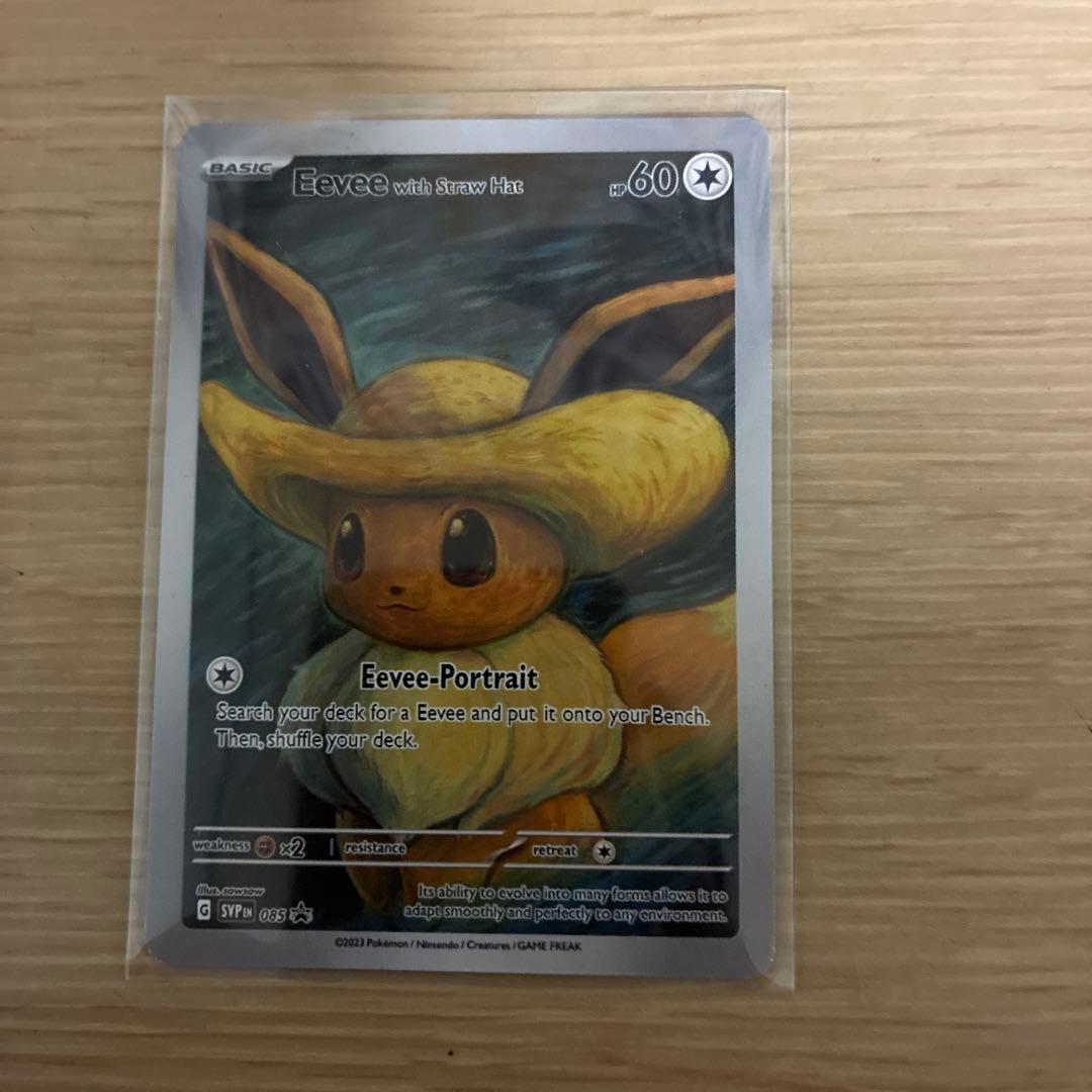 ゴッホ展 星月夜 フルアート イーブイ - メルカリ