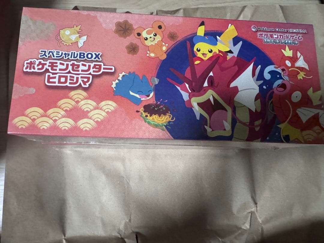 ポケモンセンター【未開封シュリンク付き】スペシャルBOX ヒロシマ×2 ポケモンカードゲーム スペシャルBOX ポケモンセンター ヒロシマ