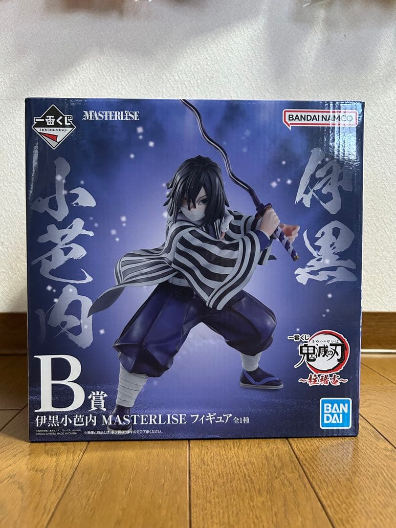 鬼滅の刃 伊黒小芭内 柱稽古 B賞 フィギュア