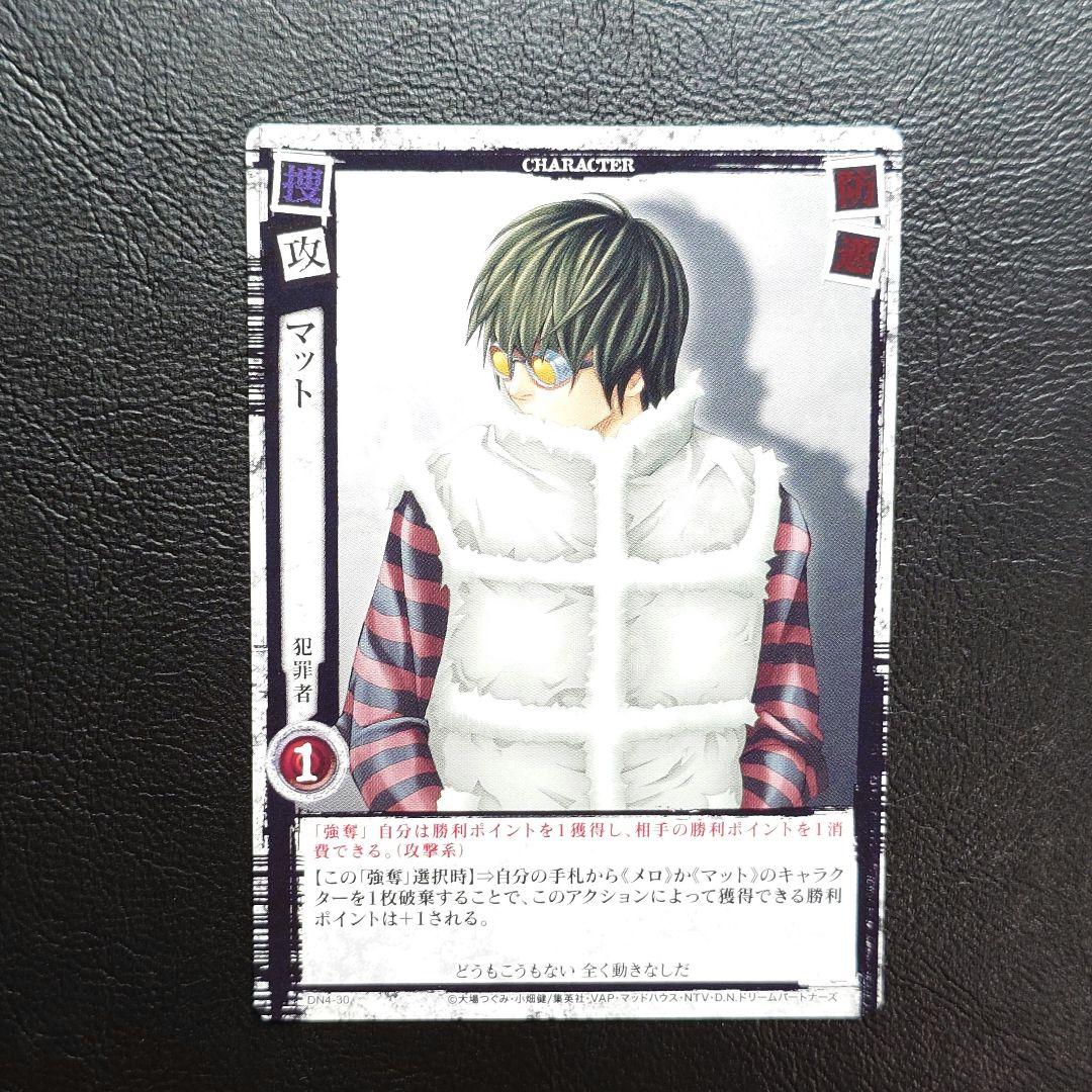 DEATH NOTE トレーディングカード マット デスノート - メルカリ