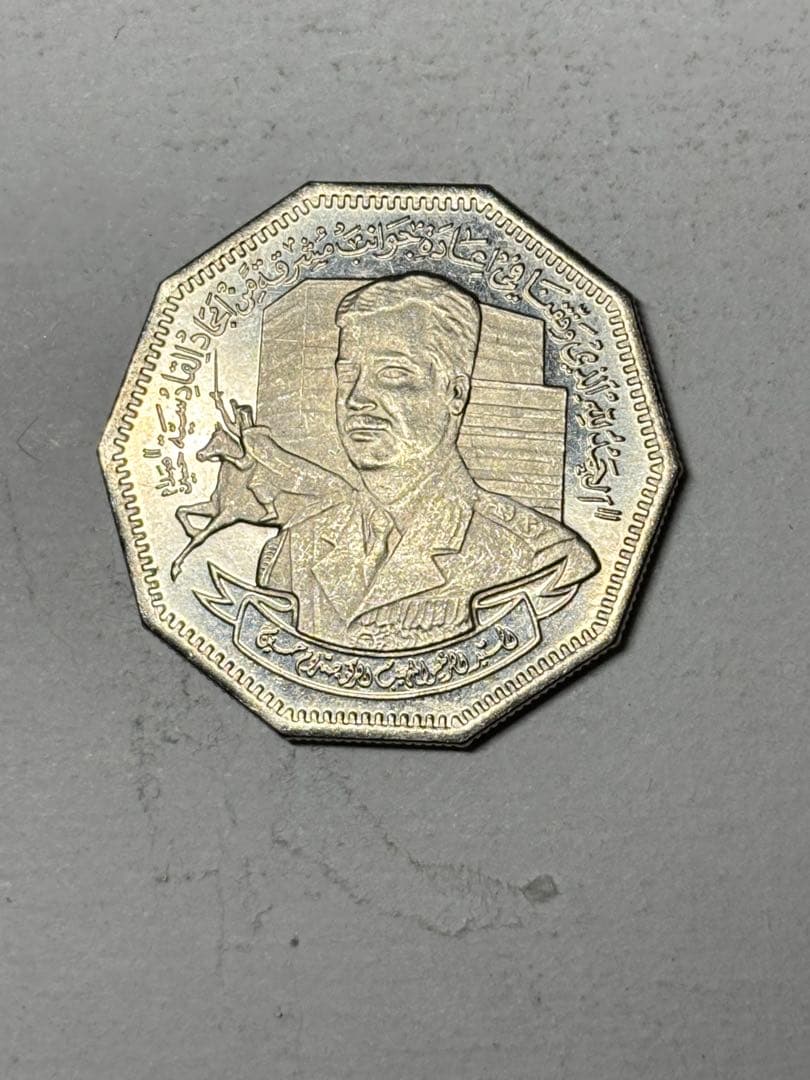 た*け様 イラク　1ディナール白銅貨　1980年　未使用　カディーシーヤの戦い