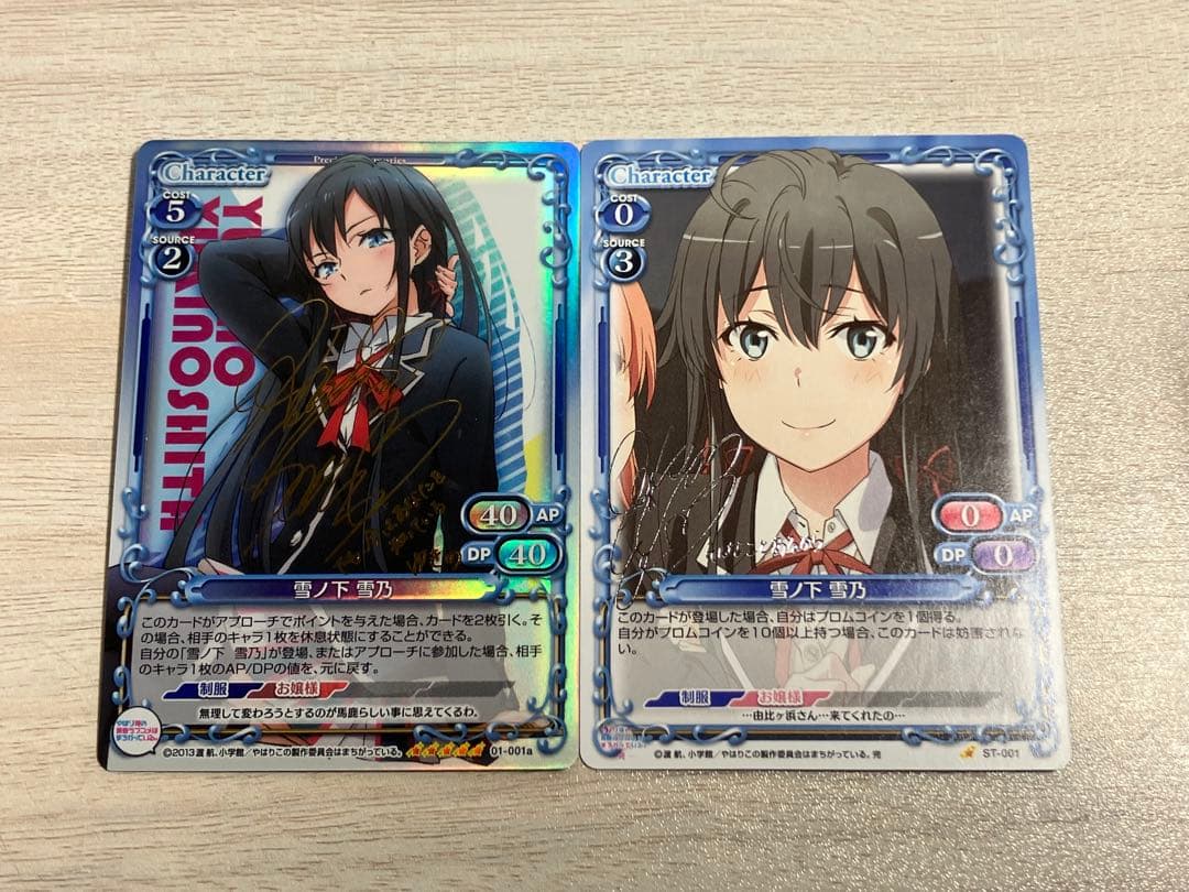 プレシャスメモリーズ 雪ノ下 雪乃 サイン　金　銀　 プレメモ 2026年最新】プレシャス 雪乃の人気アイテム - メルカリ