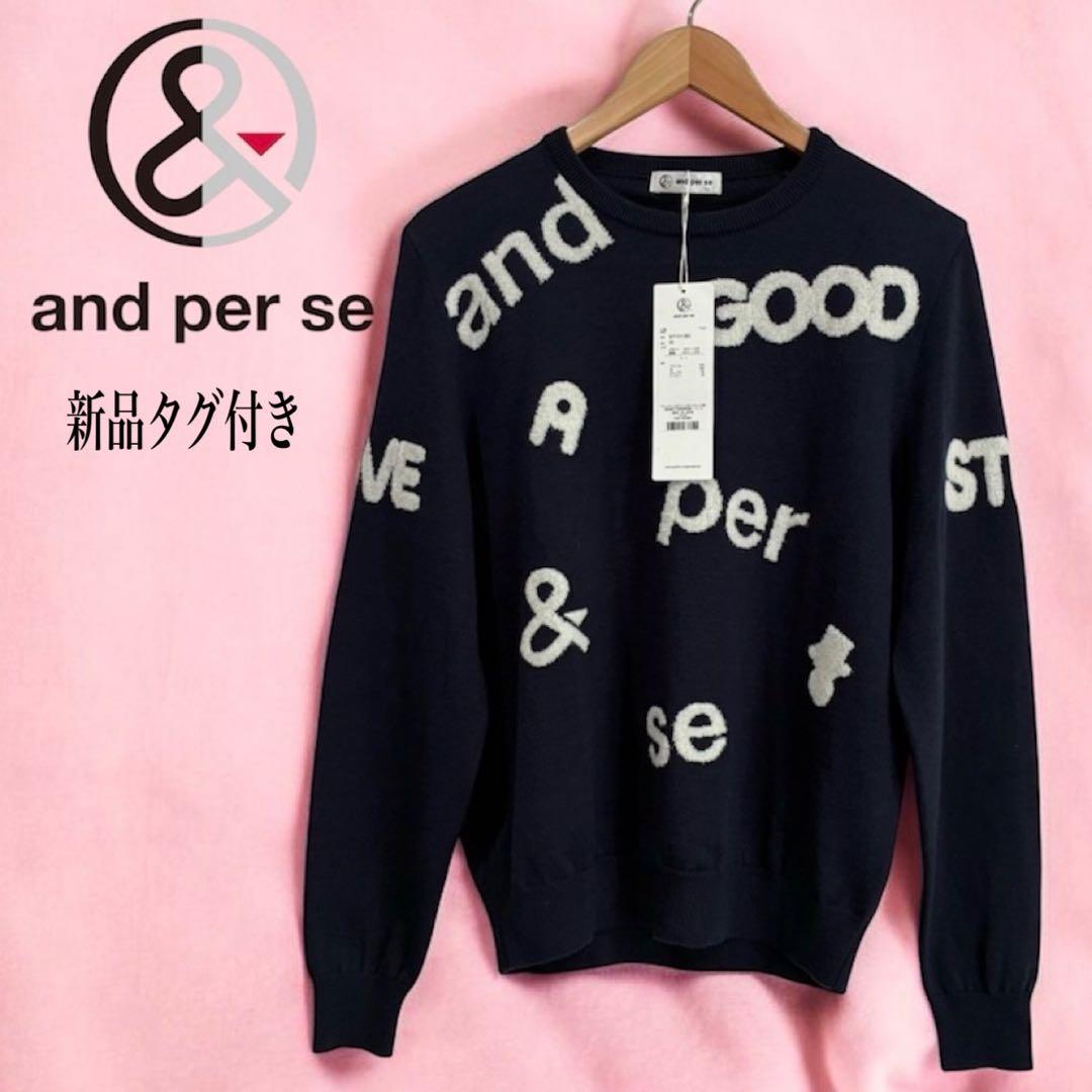 新品タグ付き✨アンパスィ ニット セーター ネイビー LL 日本製 大きいサイズ