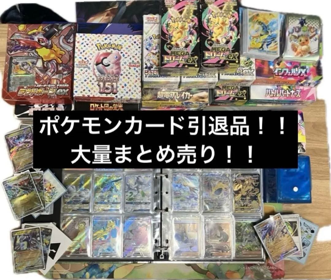 【匿名配送】ポケモンカード引退品 大量！2000枚以上！光り物多数あり 2026年最新】Yahoo!オークション -ポケモンカード 引退の中古品・新品