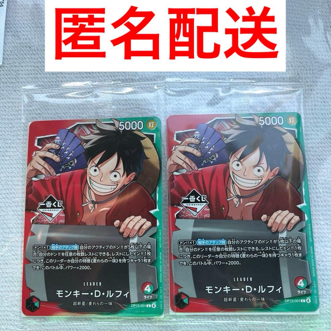 一番くじ ONE PIECE CARD GAME 購入特典　プロモカード　2枚