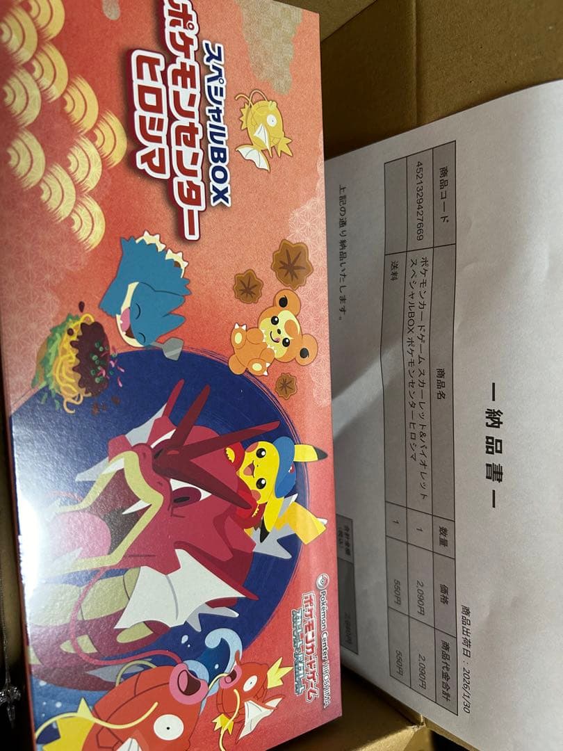 ポケモンセンター ヒロシマ スペシャルBOX シュリンク 新品