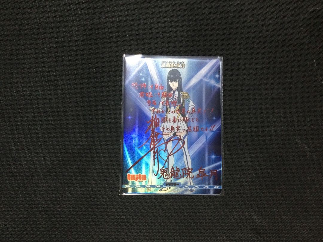 ビルディバイドブライト　キルラキル　鬼龍院皐月　BT あざみのごとく棘あれば