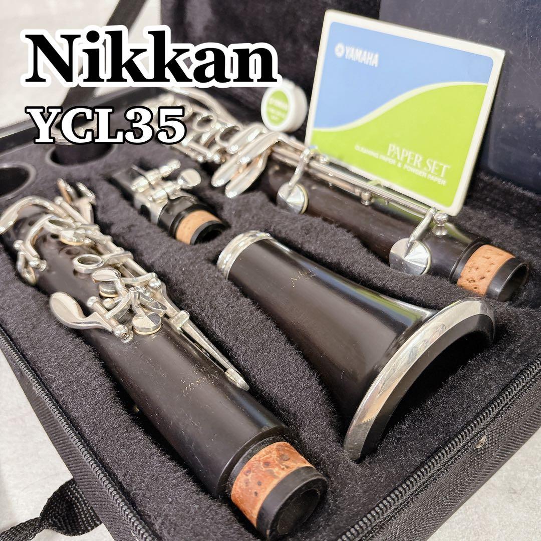 V633 Nikkan YCL35 B♭ クラリネット 木管楽器 楽器 入門 中古楽器】ヤマハ B♭ クラリネット｜YCL-35 | すべての商品 | 日本第