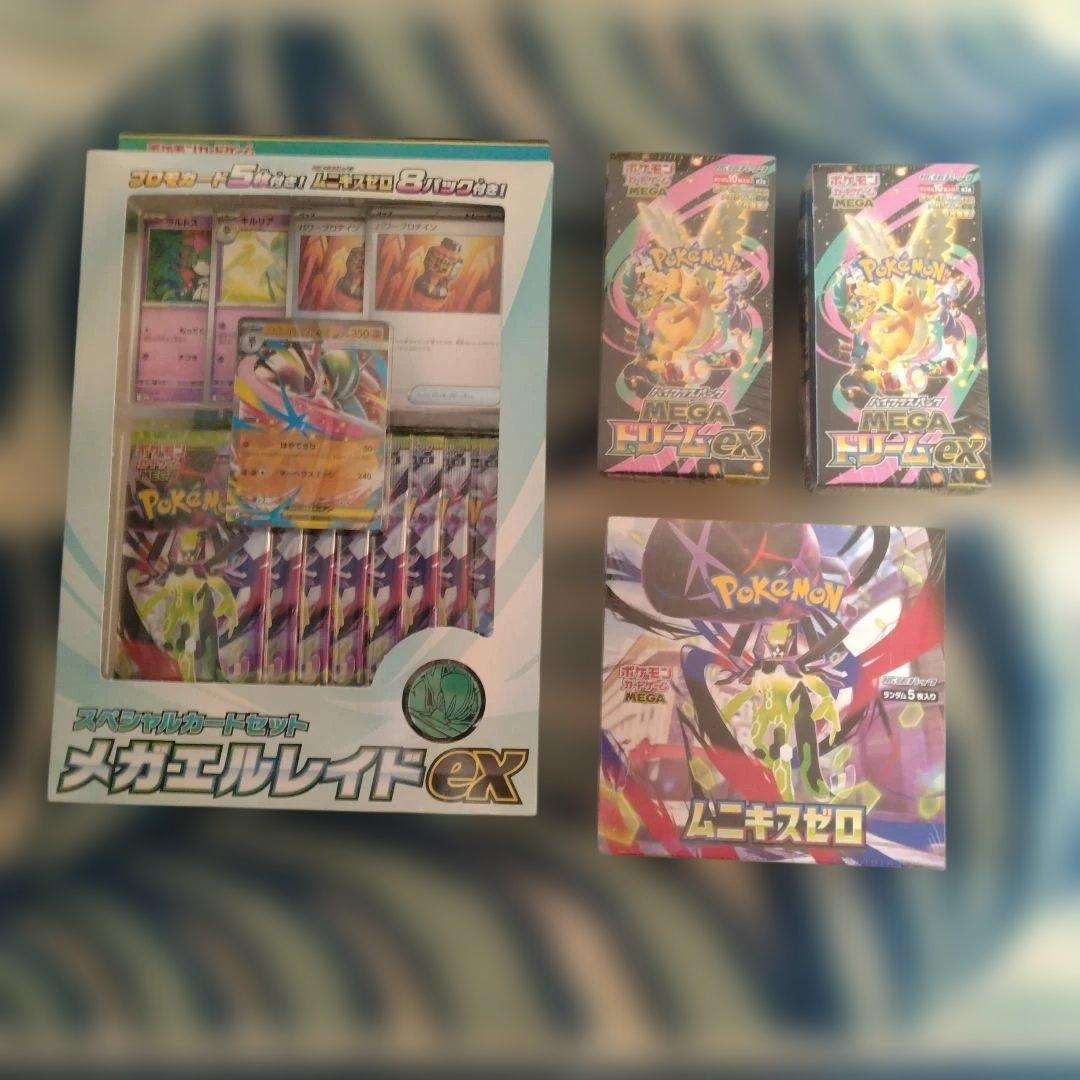 ポケモンカードゲーム MEGAドリームex 2BOX他