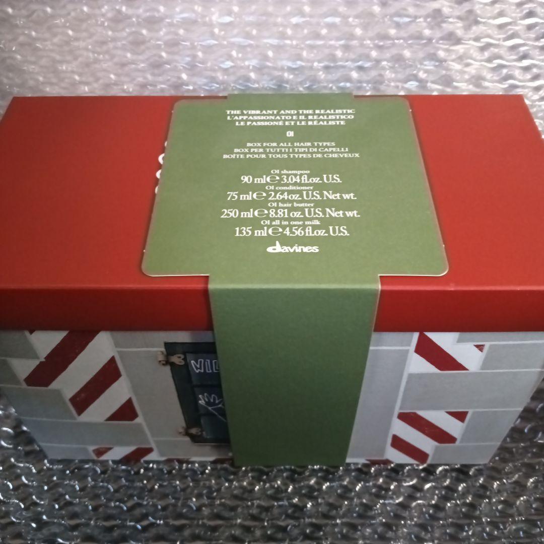 Davines OI ヘアケアセットクリスマスプレゼント