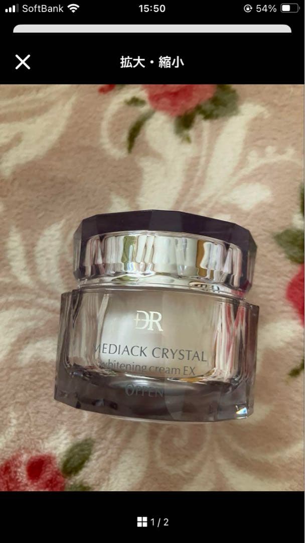 ポッタさん専用！！ DR ホワイトニング ローション 、クリーム