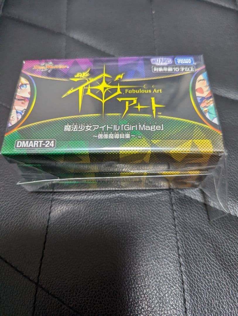 デュエルマスターズ　神アート　魔法少女アイドル　コンプリートセット　青魔導具
