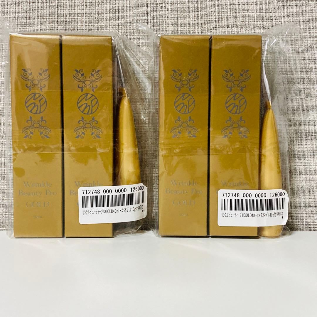 ヤーマン リンクル ビューティー プロゴールド NLゲルゴールド 【未使用】