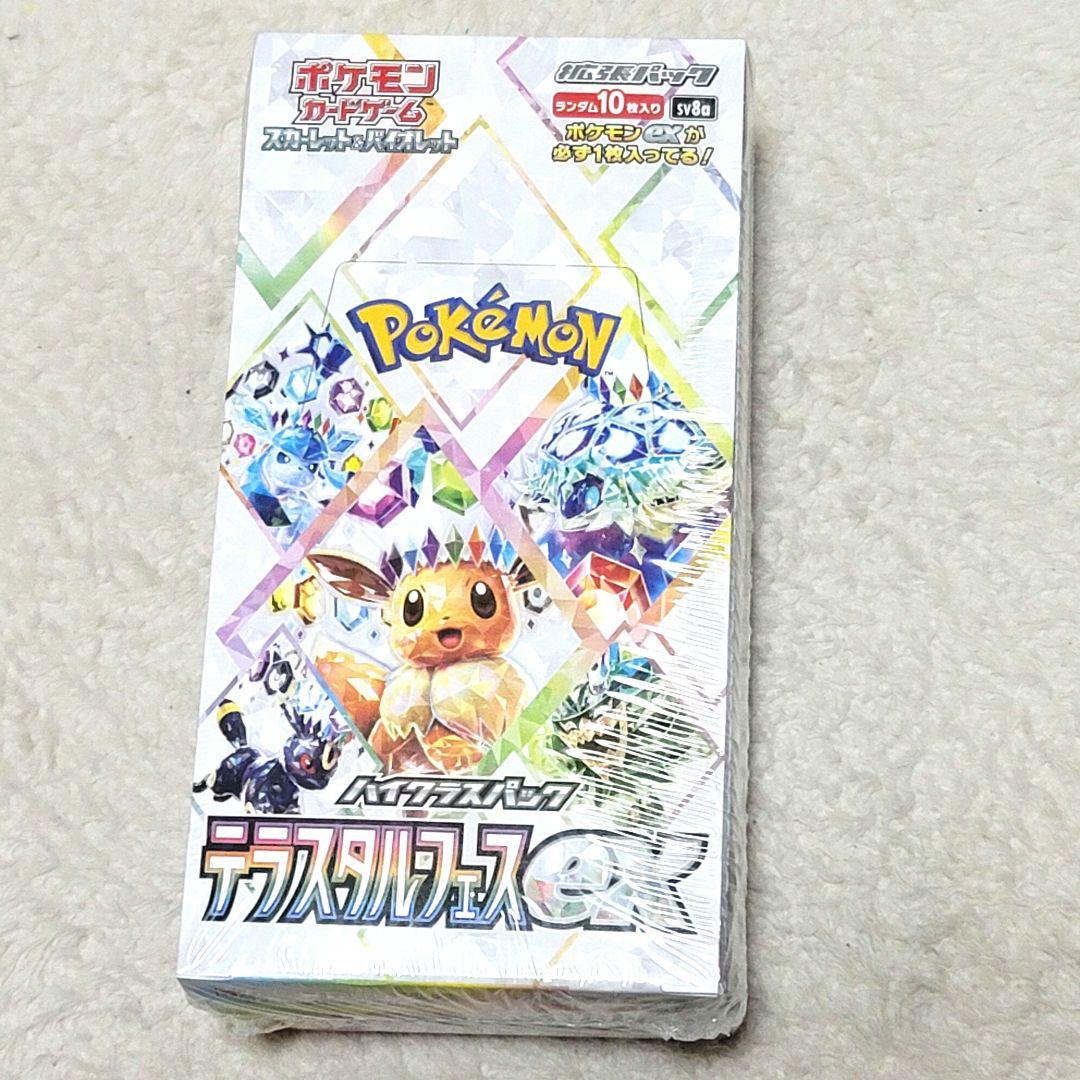 ポケモンカード ハイクラスパック テラスタルフェスex 1box シュリンク付き