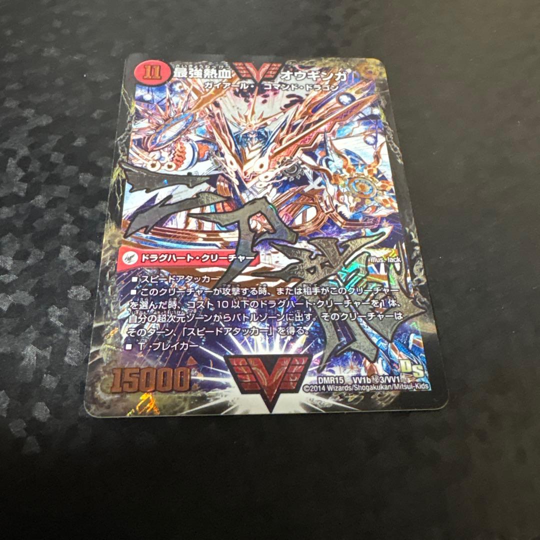 デュエマ 最強熱血オウギンガ 文字シク 最強熱血オウギンガ 文字シク 1枚 (Used) （388753417）| magi -TCG