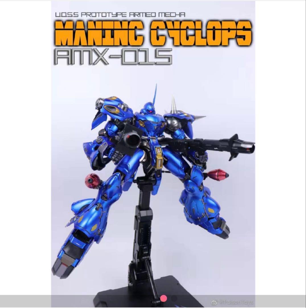 ケンプファー メタルビルドMANINC CYCLOPS 1/72 MOSHOW