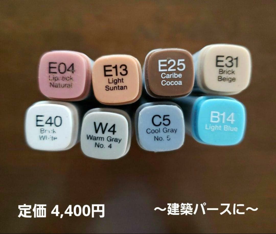 ほぼ満タン コピッククラシック　8本　建築パース Copic classic
