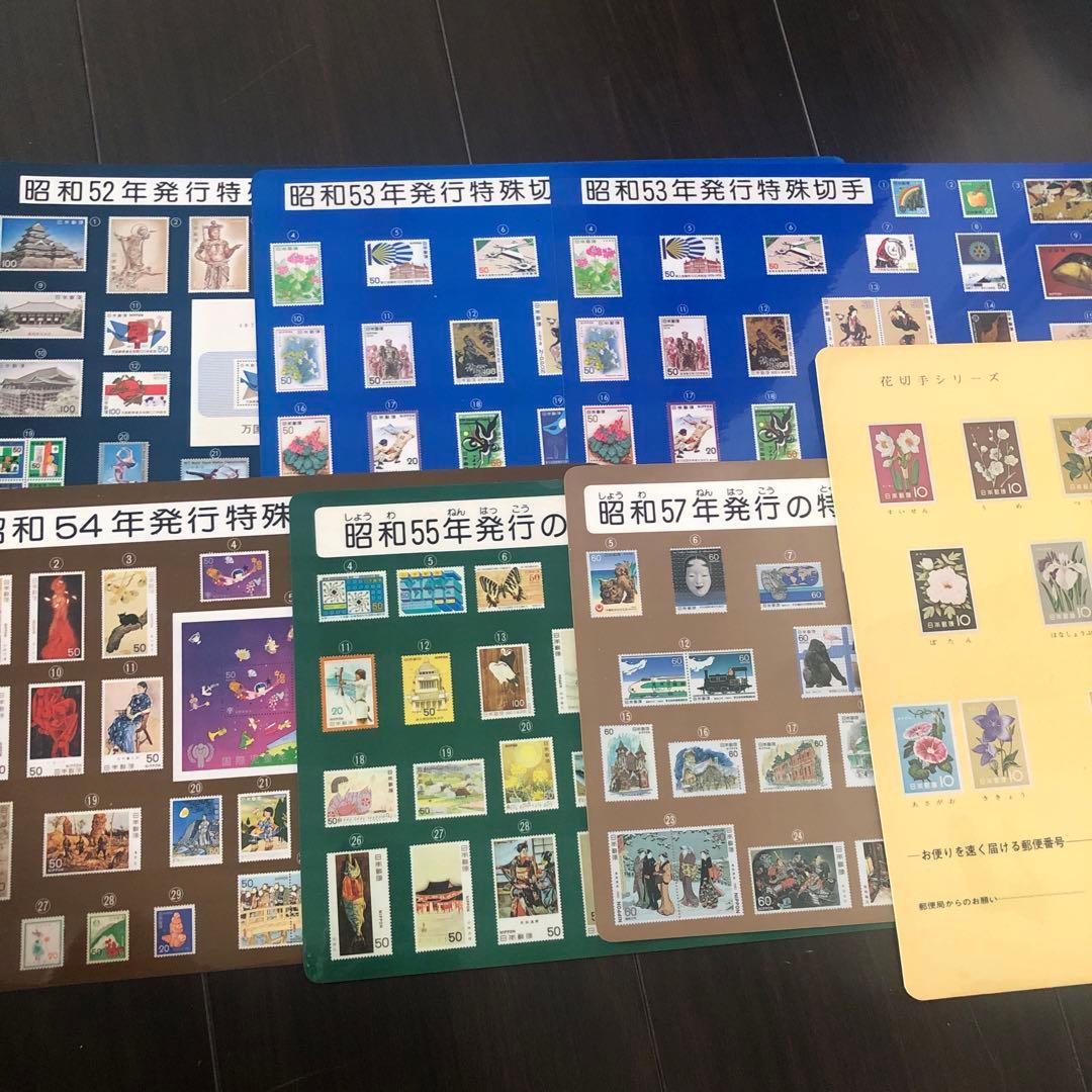 レア物❣️下敷きです❣️特殊切手❣️昭和53年2枚54年55年57年7枚セット❣️ 昭和54年・昭和53年発行特殊切手 下敷き - メルカリ