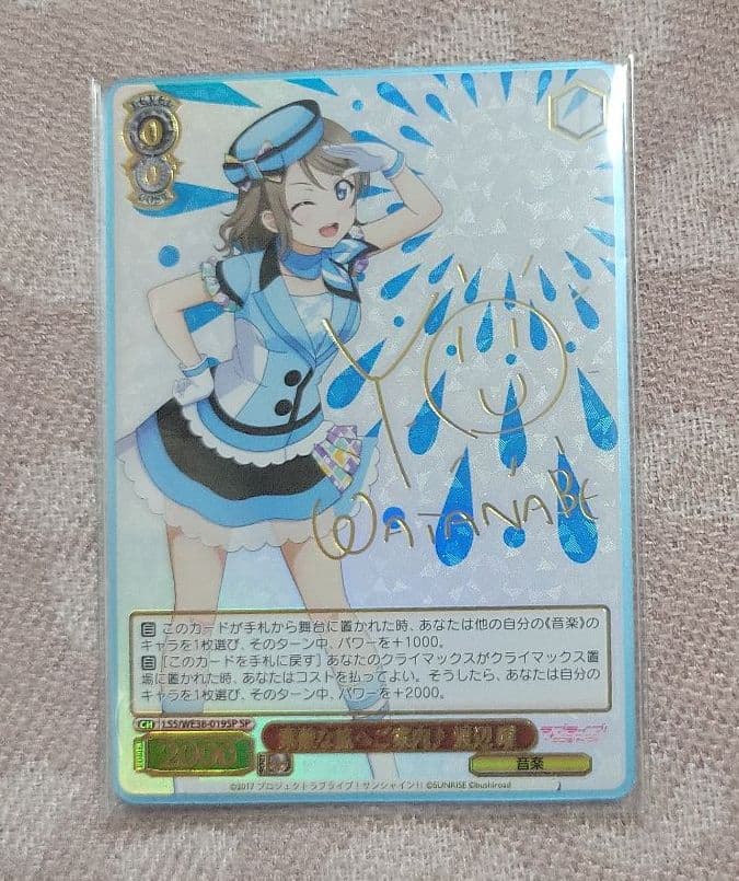 【即購入️⭕️】素敵な旅へご案内♪ 渡辺曜 サイン入り