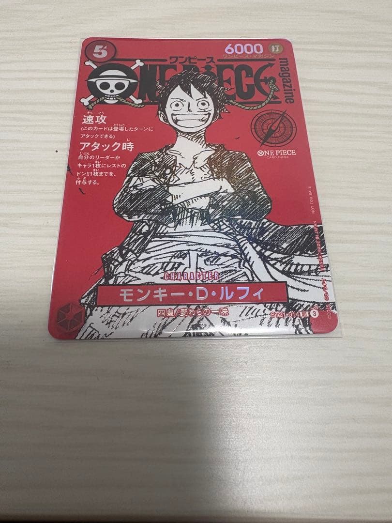 ワンピースマガジン　モンキー・D・ルフィ Amazon.co.jp: ワンピース マガジン フィギュア ONE PIECE magazine
