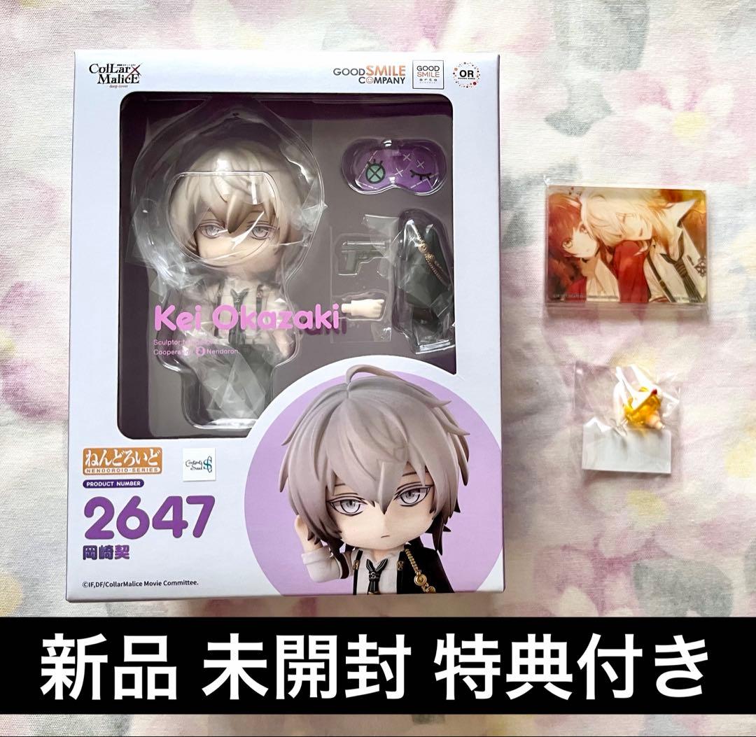 新品【ねんどろいど Collar×Malice 岡崎契】特典付き　カラマリ