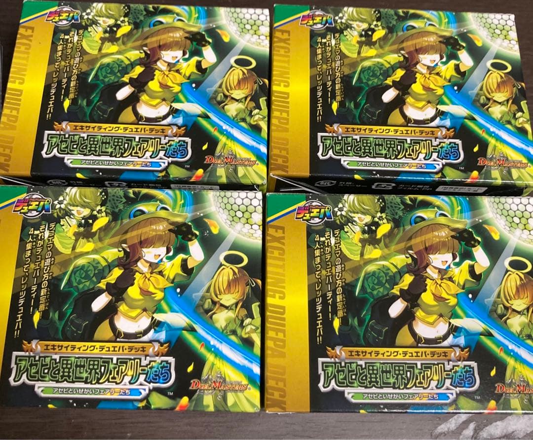 エキサイティングデュエパデッキ アセビと異世界フェアリーたち 未開封 4つ