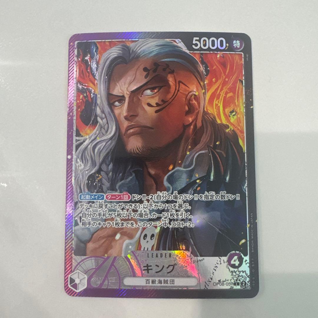 キング L リーダーパラレル(リーパラ) OP08-057 - メルカリ
